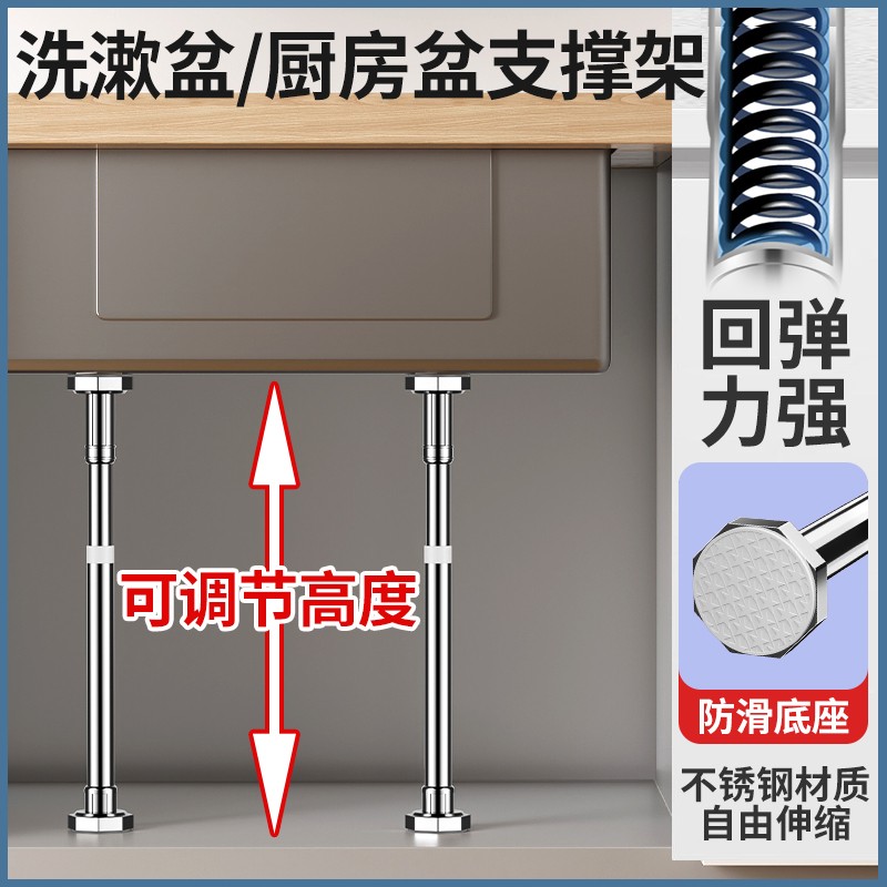厨房水槽台下盆支撑架杆洗菜盆台盆水池托架洗手盆水盆固定支架