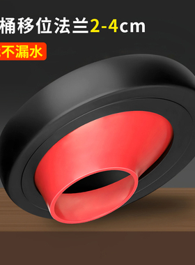 马桶移位法兰不挖地平移坐便密封圈偏心移位器坐厕可调节坑距安装