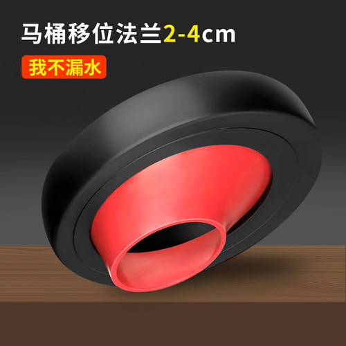 马桶移位法兰密封圈科沃恩