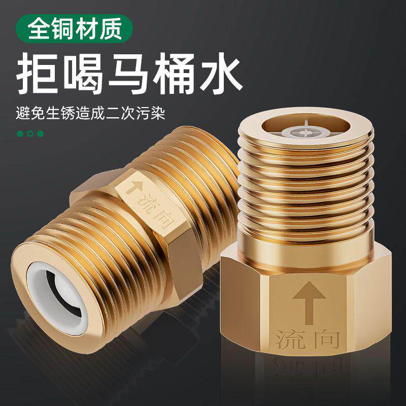 单向止回阀卫生间水管马桶防反水回水4分止逆阀热水器逆止阀水表