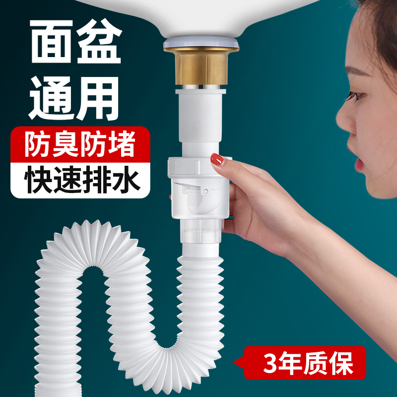 防臭翻板不锈钢套装面盆下水器