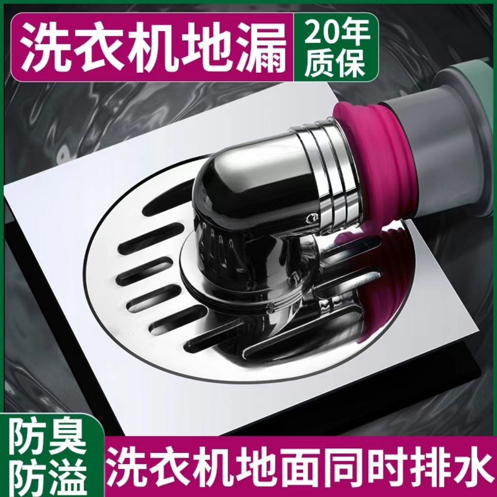 洗衣机下水管地漏接头防臭盖反管道三通两用排水管专用接头防溢水