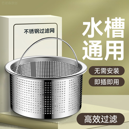 细密滤网，精准过滤，防腐防锈，下水迅速