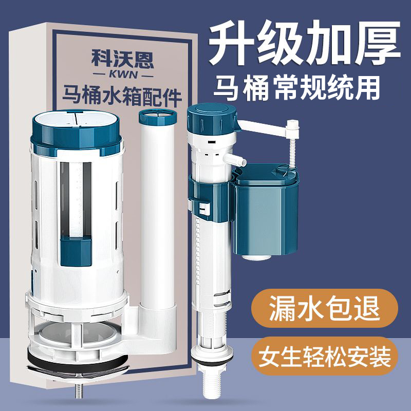 马桶抽水箱上下水进水阀排水阀坐便器厕所冲水阀配件通用型大全套