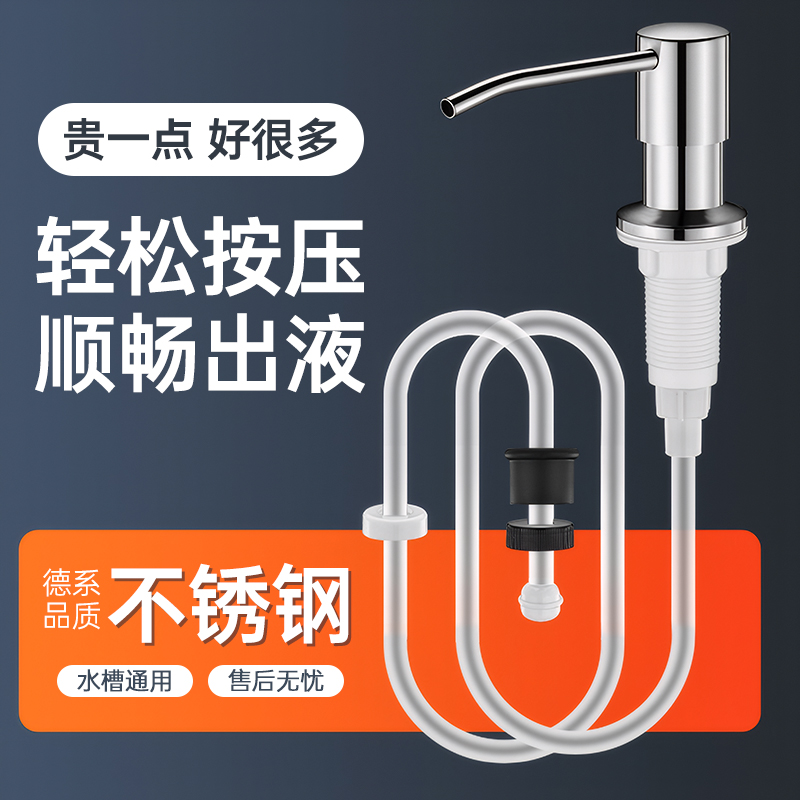 厨房皂液瓶延长管按压神器水槽洗洁精压取器洗菜盆洗涤剂加长通用