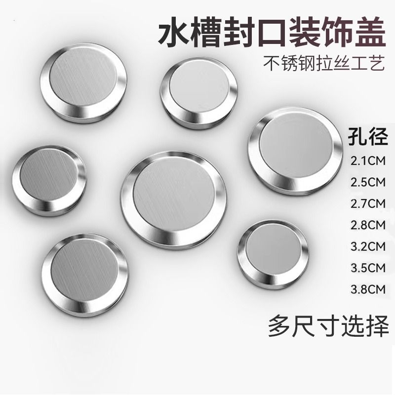 洗菜盆漏水塞水池漏塞水槽塞子厨房洗菜池洗碗池堵水塞封口盖过滤