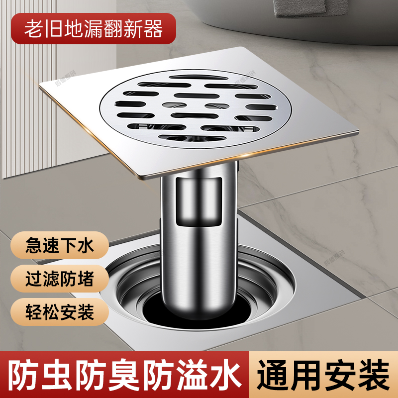 不锈钢方形地漏排水量防臭厨房水槽阳台花园庭外防堵罩通用过滤网