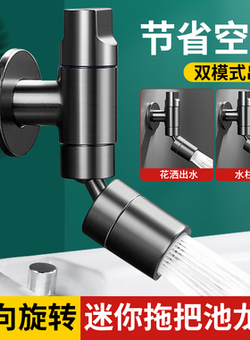 枪灰色精铜拖把池水龙头加长防溅家用阳台洗衣池迷你入墙龙头万向
