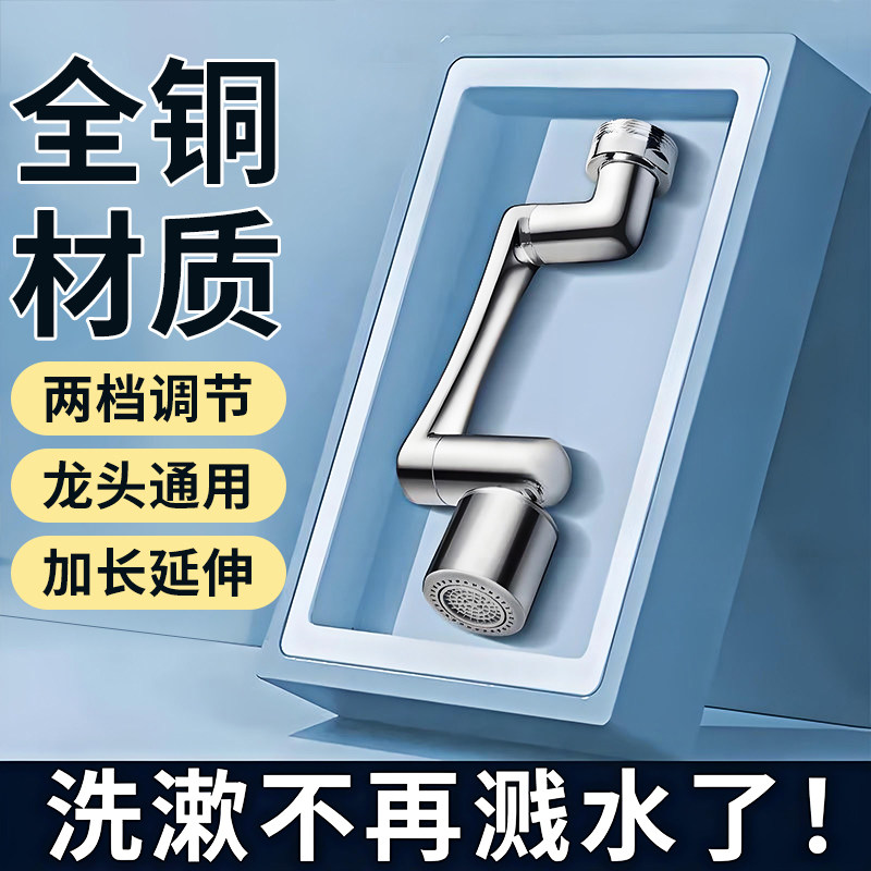 304不锈钢机械臂万向旋转水龙头360可旋转化妆室洗脸盆延伸器洗头,3C数码配件,USB多功能数码宝,淘宝优惠券,粉丝福利购,淘宝优惠卷