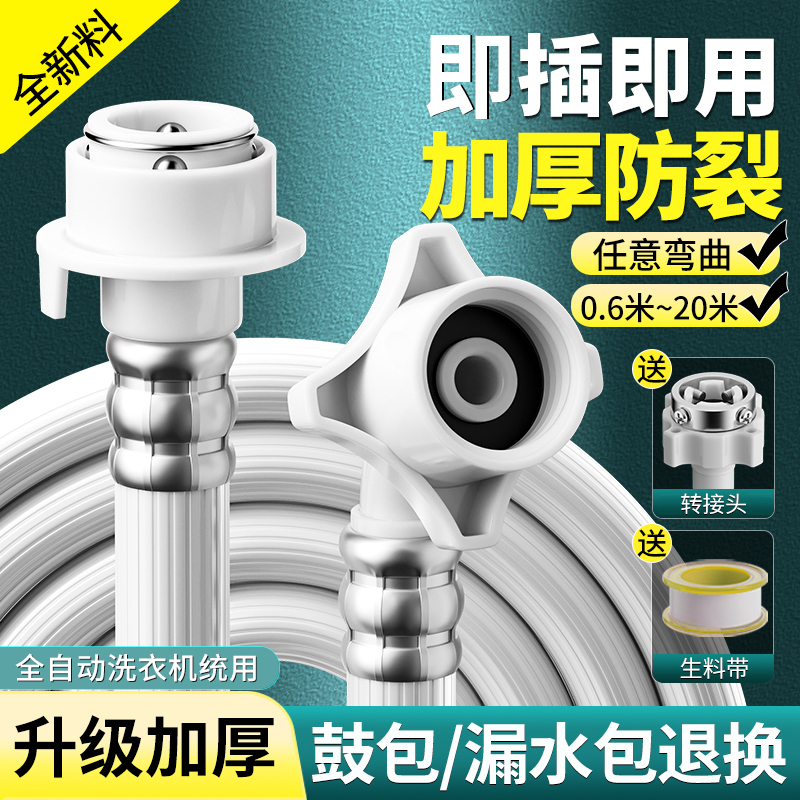 全自动洗衣机进水管加长软管通用水龙头接头地热冷暖气排水管接头