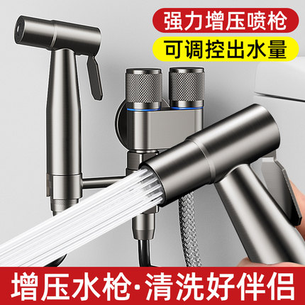 卫生间马桶伴侣厕所冲洗喷枪家用水龙头一进二出喷头高压增压水枪