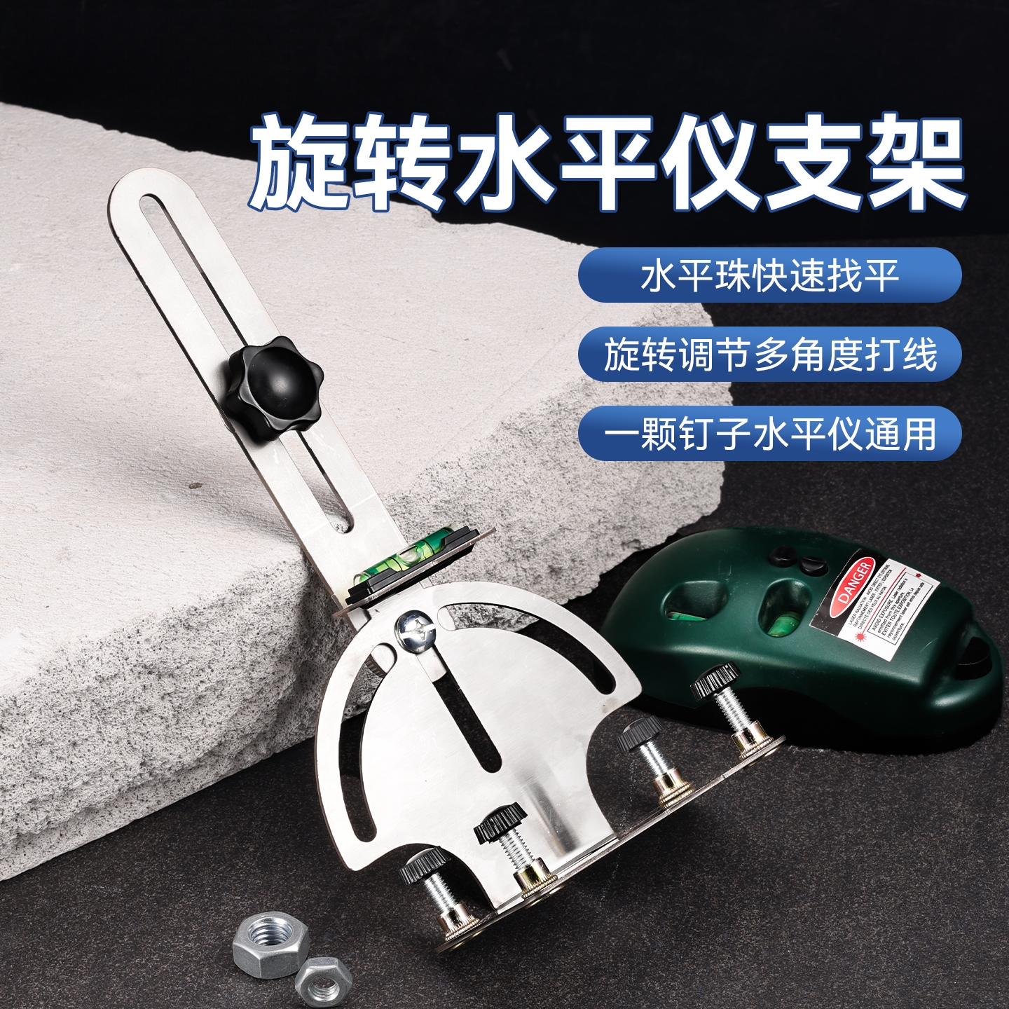 新款水平仪旋转支架瓦工贴砖木工吊顶无盲区打线通用款水平仪挂架