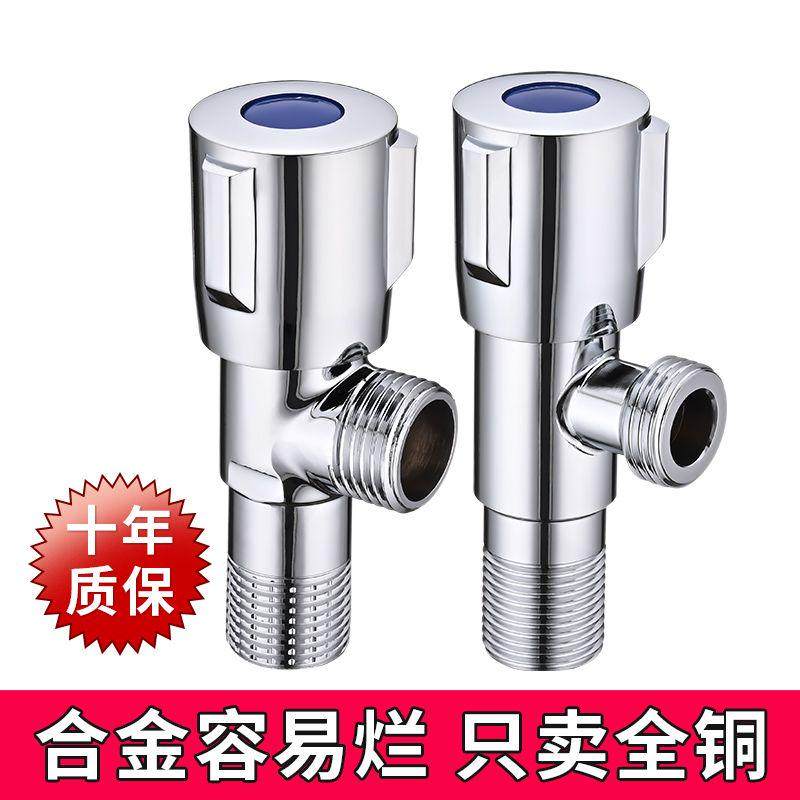 全铜冷热水三角阀家用4分阀门开关304不锈钢三通一进二出止分水阀
