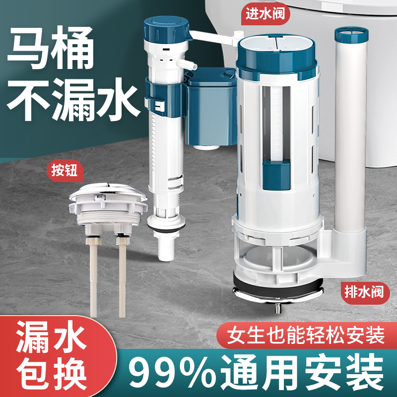 马桶水箱配件进水阀通用上排水阀抽水进水器座便器冲水箱浮球配件