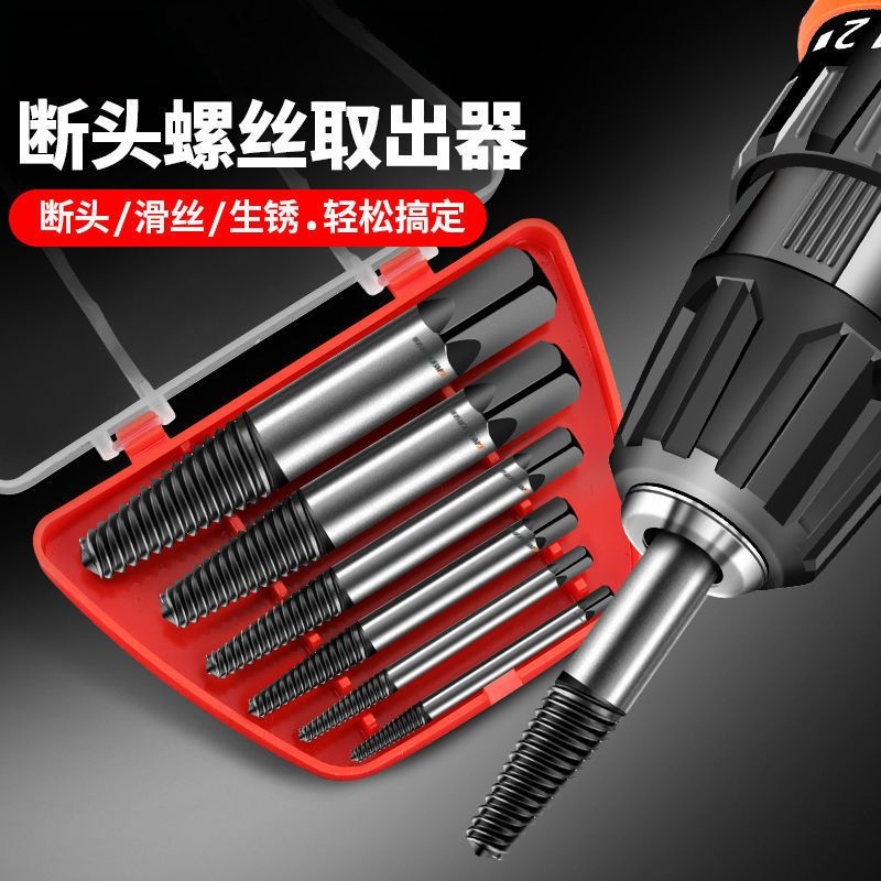 水龙头断头螺丝取出器三角阀水管滑丝断管万用丝锥反牙取断丝神器