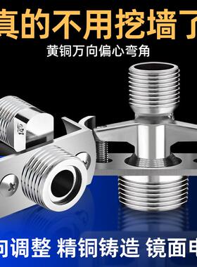 混水阀变径万向曲脚接头黑色加长淋浴万向曲角花洒专用全铜修正器