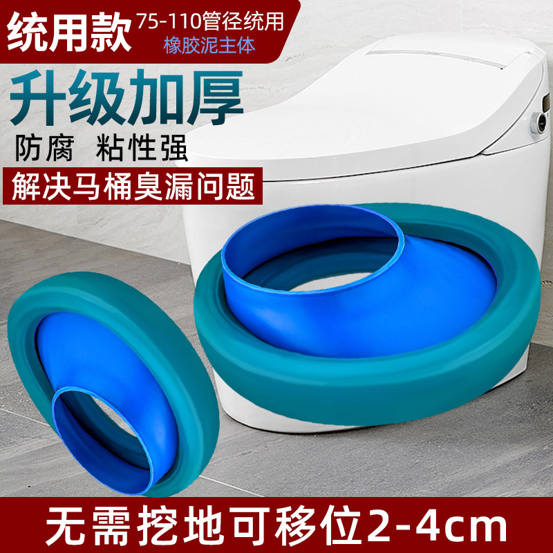 马桶移位法兰器密封圈移动不挖地防臭防漏水器坐便器配件大全通用