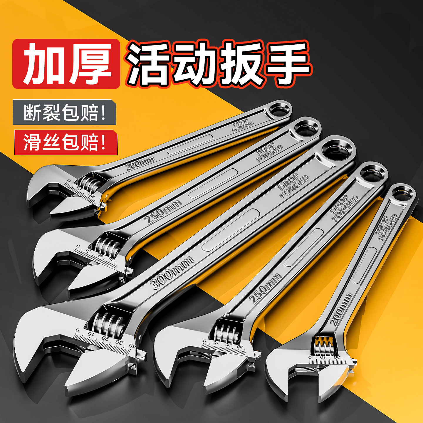 活动扳手工具大全万用活口板手多功能大开口正品小扳手活扳手板子