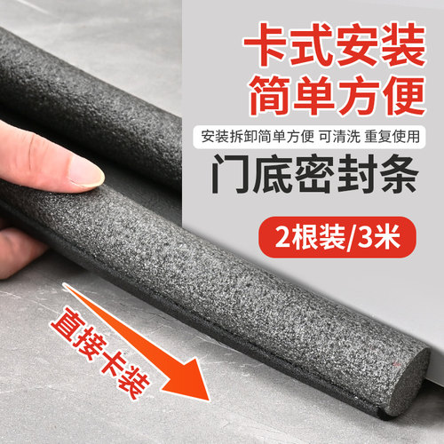 门缝密封条专用隔音棉房间挡风