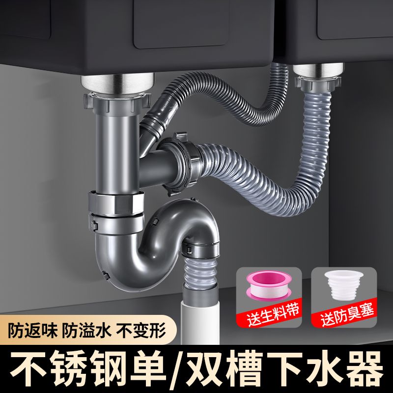 厨房洗菜盆洗碗池双槽下水管道套装下水器排水管防臭全套配件大全