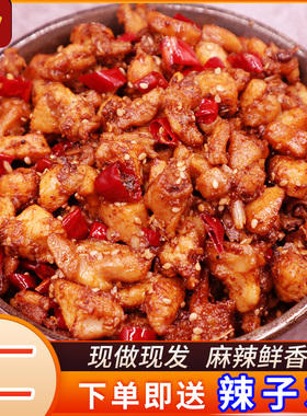 自贡冷吃兔丁开袋即食熟食麻辣香辣子兔肉四川成都特产小吃零食