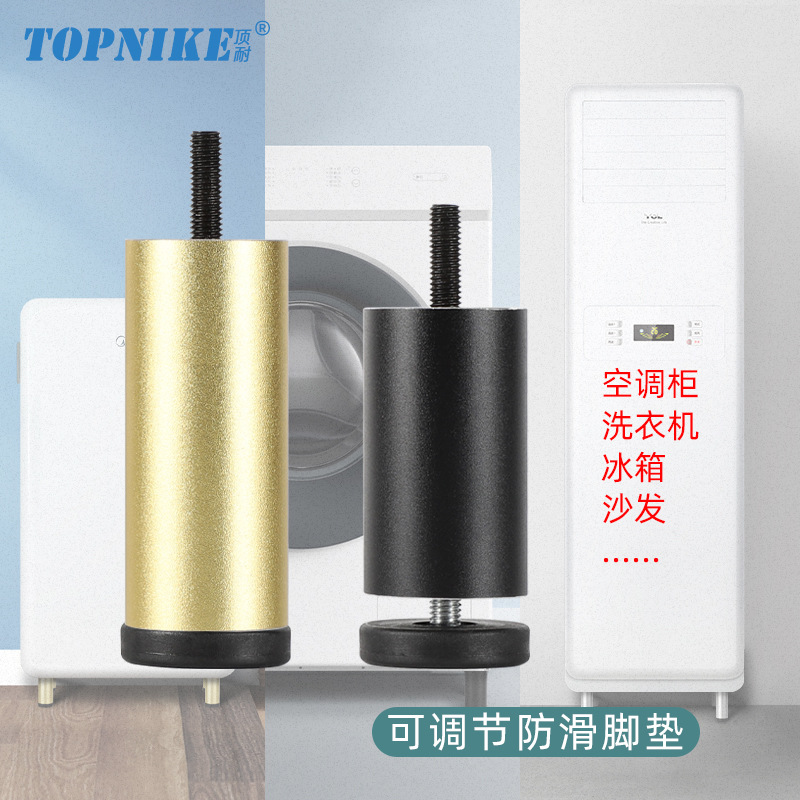 顶耐铝合金家具脚洗衣机增高脚垫冰箱空调沙发支撑腿加高架38mm