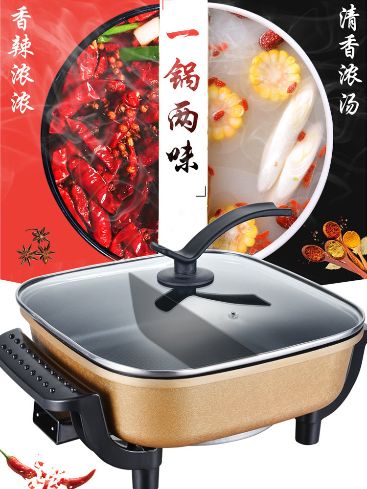 方形电火火锅家用鸳鸯锅家用插电多功能电热电煮锅一体炒菜电炒锅