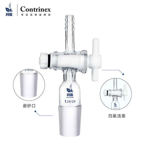 玻璃具标塞三通活塞四氟T型聚三通活塞14/19/24/29/34四氟节门
