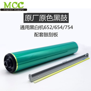 柯美C652C451C552C650C550C452C654C754鼓芯复印机硒鼓