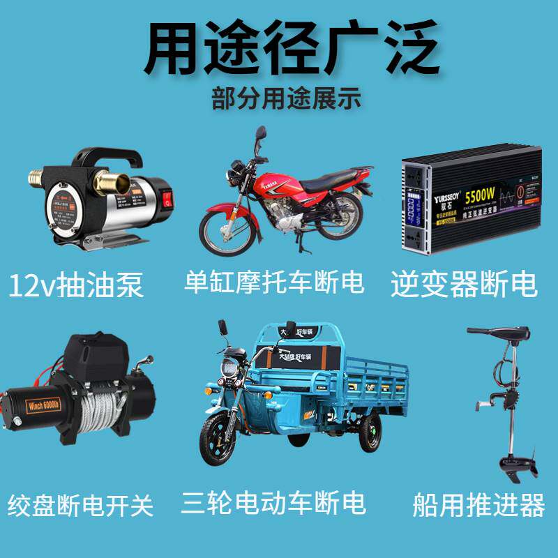 电瓶24V直流货车防水开关带线大电流车灯带12V摩托车加装断电开关