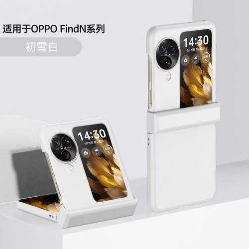 适用于OPPOFindN系列肤感磨砂壳