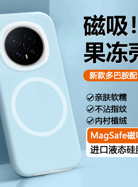 宝悍适用于荣耀Magic8手机壳新款磁吸Magic8Pro果冻液态硅胶保护套Honor魔术8情侣男女por高级感全包防摔软壳