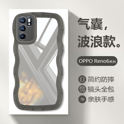 OPPOReno6手机壳透明波浪气囊