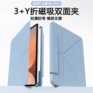 宝悍适用于三星TabS10+保护套新款12.4英寸Y折磁吸TabS10FE双面夹平板壳GalaxyTab S10FE+超薄防摔带笔槽充电