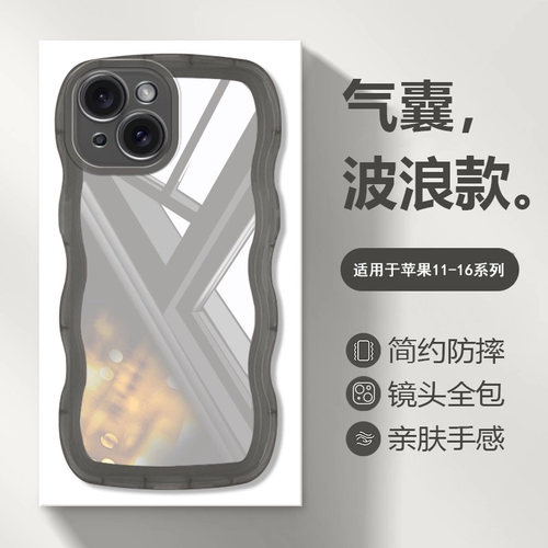 适用于苹果系列波浪气囊手机壳