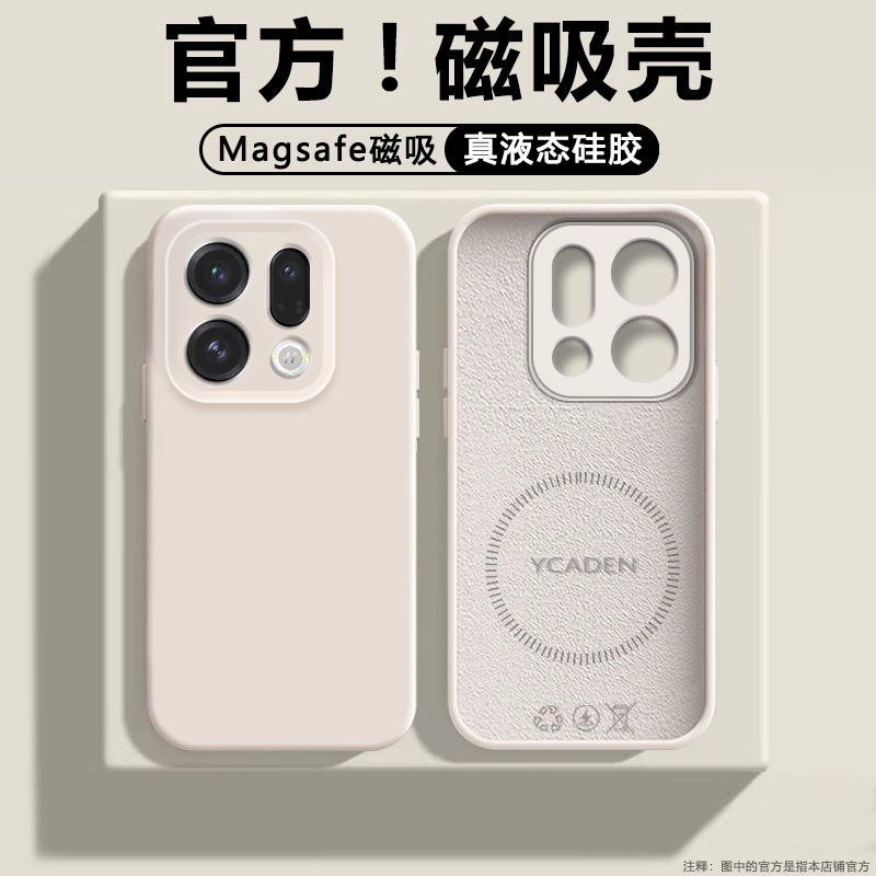 适用于OPPOFindX9系列液态磁吸壳