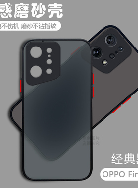 宝悍适用于OPPO FindX5手机壳5G透明磨砂FindX5Pro镜头全包FindX7/X7Ultra防摔硅胶保护套OPPOFindX6新款外壳