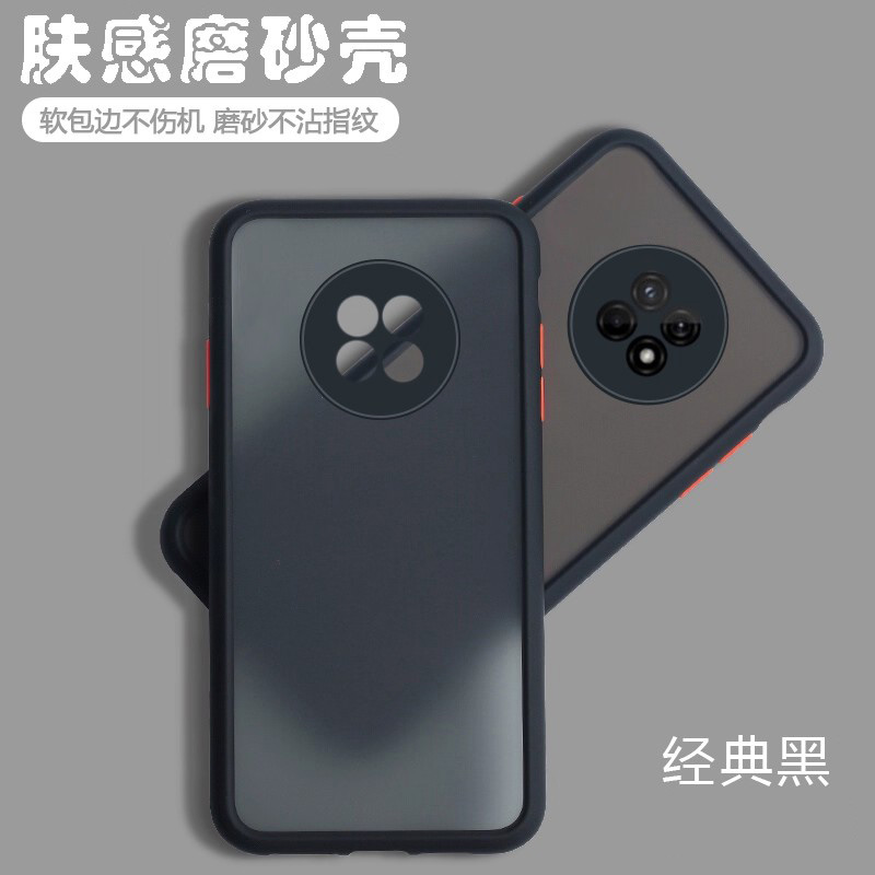适用于华为畅享20Plus手机壳磨砂