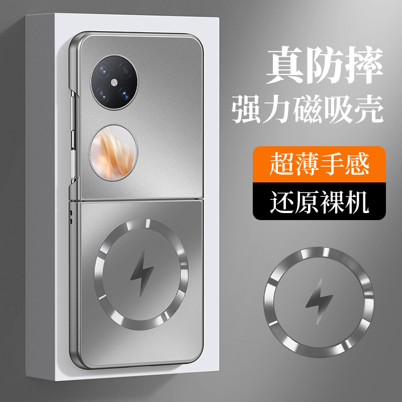 宝悍适用于华为Pocket2手机壳新款磁吸散热LEM-AL00超薄折叠屏保护套pockte2全包防摔高档男女磨砂网红外壳
