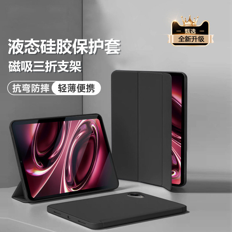 适用于红米KPad2液态硅胶保护套图片
