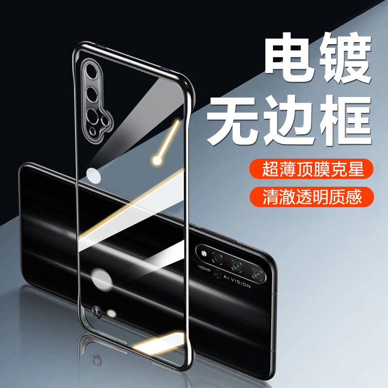 适用荣耀20手机壳新款超薄Honor 20Pro电镀无边框20S镜头全包YAL-AL00透明保护套AL50创意TL10防摔华为硬壳