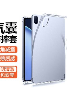 宝悍适用于OPPO Pad4Pro保护套新款13.2英寸气囊OPD2409透明防摔OPPOPad4Pro平板电脑pad4全包硅胶por软壳外