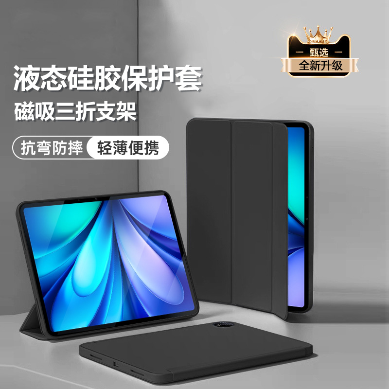 适用于vivoPad系列液态保护套