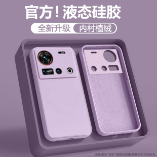 宝悍适用于努比亚Z70Ultra手机壳nubia新款Z60Ultra液态硅胶nubiaz60u中兴保护套全包防摔简约高级感男女软壳