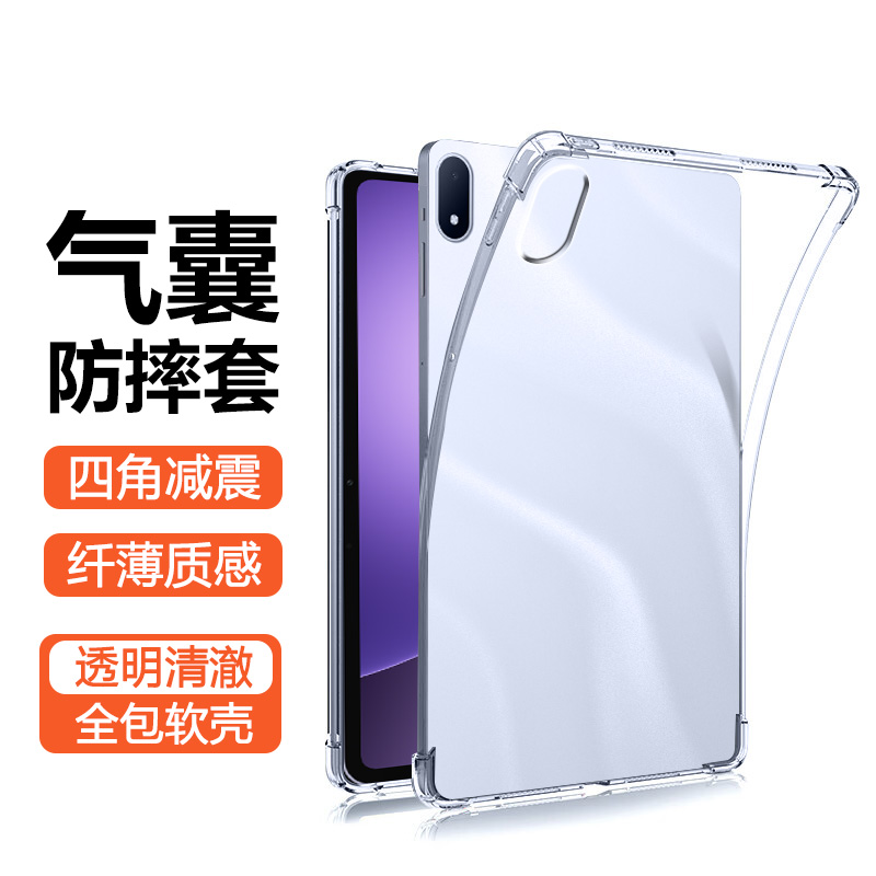 适用于OPPOPad5四角气囊透明壳