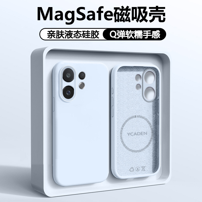 【磁吸】适用于vivo系列液态硅胶