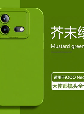 宝悍适用于iqooneo8手机壳neo8pro芥末绿新款neo7液态硅胶iqoo neo6软壳天使眼neo5全包iq00neo7se男女保护套