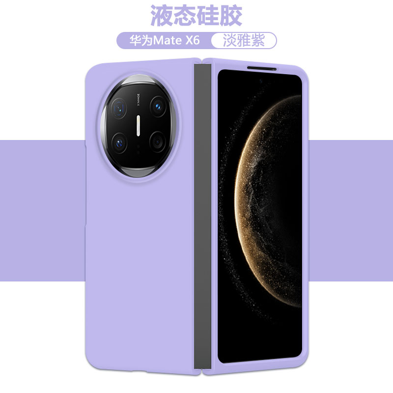 适用于华为MateX6手机壳新款液态硅胶MateX5折叠屏防摔保护套MateX3典藏版小清新简约超薄磨砂翻盖男女外壳