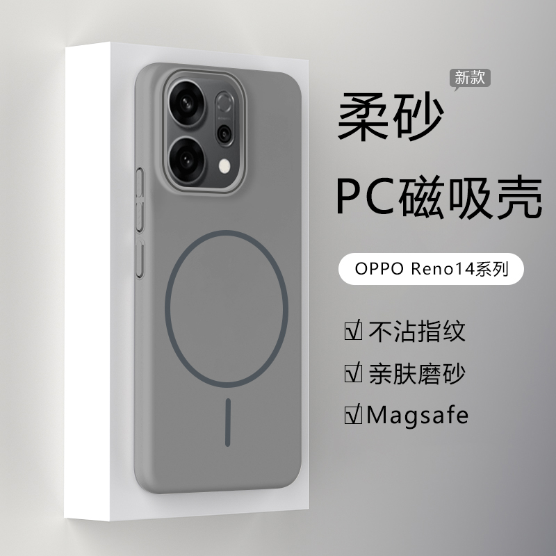 适用OPPO Reno14手机壳新款Reno13磨砂磁吸超薄硬壳Reno14Pro高级感男女Reno13Pro全包防摔散热网红保护套
