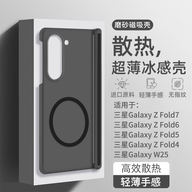 宝悍适用于三星ZFold6手机壳新款zfold7磁吸冰雾Galaxy Zold5透明w25磨砂zfold4/3散热保护套w24折叠屏防摔壳